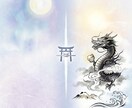 金運上昇！昇龍守護：魂と昇龍のご縁を繋ぎます 昇竜との縁繋ぎで、金色のオーラを。停滞する運命を上昇 イメージ1