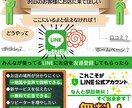 無料サービスを使ってお仕事のアピール考えます みんなが使ってるLINEで簡単に告知しましょう イメージ2