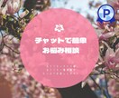 ライン風に30分ワンコインでチャットします お喋り苦手さんもお試しでも安心！ワンコインで30分おはなし！ イメージ1