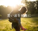 思い出の写真から動画を作成します 思い出の写真を映像にしませんか イメージ1