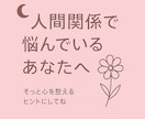 自分を知る特別時間☆1500円鑑定やります あなた本来の輝き☆ 自分の本質を知り、心が軽くなる優しい鑑定 イメージ5