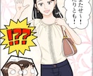広告LP・YouTube・SNS漫画描きます 実積100件以上(ココナラ外の受注も含めて) イメージ4