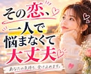 片思いのモヤモヤ安心して吐き出せます 友達に言えない秘密の恋、今夜は私に全部預けてみませんか？ イメージ4