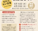 AI×プロ講師が集客に繋がるチラシ制作します 人が集まるチラシは、“話し方のプロ”が作る イメージ1