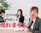 後1回で値上げ！LPを売れる視点でアドバイスします セールスコピーのプロが、あなたのLP成約率アップをお手伝い！ イメージ1