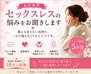 女性専門｜セックスレスの悩みをお聞きします 誰にも言えない悩みを、一人で抱えなくても大丈夫です。 イメージ1