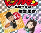 ビックリマン風イラスト描きます ハイクオリティなのにリーズナブル！透過付き！ イメージ1