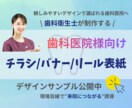 歯科特化！集客・採用・チラシなんでも作ります 患者さんに届く、想いをカタチにするデザイン イメージ1