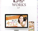 心を動かすストーリー型LPデザインを制作します ただ見られるだけでなく、“選ばれる”LPを。 イメージ1
