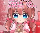 ミニキャラのアイコンや全身イラスト描きます すべて商用利用込みの価格です!修正無料です! イメージ3