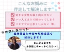 3日間相談し放題！恋愛のお悩み解決します 追われる男性になる方法/デートの立ち振る舞い/LINE返信等 イメージ2