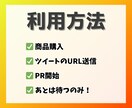 Twitter/X1000いいね＆RTします 日本人アクティブユーザーによる手動拡散！ イメージ3