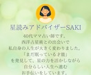 迷いの理由を星で読み解き１年間の指針をお伝えします あなただけの才能を活かし、次の一歩を踏み出す＆整えていきます イメージ5