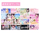 VTuberさんおすすめ！サムネイル作ります 実績100件超！ポップなサムネイルをお手伝いします！ イメージ3