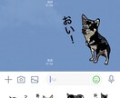 ペットを飼われてる方にオススメします 写真をイラスト化したLINEスタンプです！ イメージ3