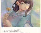 やさしい雰囲気のイラストを描きます 淡さと物語のある、やわらかな一枚に イメージ2