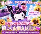 黒歴史経験者があなたの悩みをひもときます 眠れない夜も安心して話せる心の相談室 イメージ1