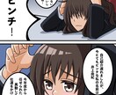 漫画広告で、伝えたいことを伝えるお手伝いをします 早く、安く、品質は高く（表示はページ単価です） イメージ2