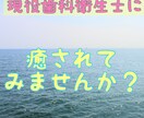 20代現役歯科衛生士が癒します お話相手にしてみませんか？耳を癒し疲れをほぐします♪ イメージ1