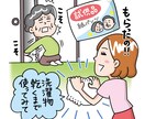 商用OK効果的アイキャッチ笑えるイラスト制作します 一目でわかる、インパクト大、使い勝手のいいイラスト イメージ2