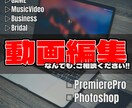 YouTube等の動画編集なんでも承ります 魅せる映像作品をお届けします。 イメージ1