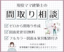 わがまま大歓迎！ご要望に合った間取りを提案します 子育て目線のヒアリング＆アドバイスで『日常を　極上に』 イメージ1
