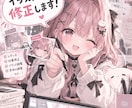 AIイラストをレタッチ＆加筆修正します あなたの好きなキャラクターをもっと好きになりませんか？ イメージ1