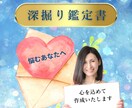 あなたに送る1000文字の鑑定書作ります 迷った時に何度も読み返したくなるよう鑑定書を作ります♡ イメージ1