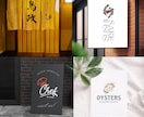お店の魅力溢れる「レトロモダンなロゴ」を作ります 本格的な店舗、飲食店などのロゴが欲しくなったらぜひ！ イメージ3