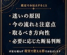 四柱推命×断易で迷いを整理し方向を示します 迷いの原因と今取れる一手を読みます イメージ3