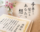現役筆耕士が毛筆で全書きします 印刷には出せない、温もりあるたった一つの賞状を(^^) イメージ1