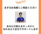 14日間生活習慣を変えるサポートをします 痩せる為には生活習慣を変えるしかない！ イメージ5