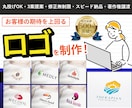 現役デザイナーが想いを伝えるロゴを制作します 丸投げOK・名刺OK・3案提案・修正無制限・即納・著作権譲渡 イメージ1