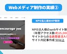 Webサイト（HP・LPなど）の制作・運用をします HP・LP WordPress｜累計20件以上の実績！ イメージ5