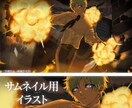 かっこいいイラスト描きます サムネイル用イラストお任せ下さい！ イメージ2