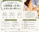 仕事や人間関係✨転職など何でも鑑定いたします 人生の総合的なお悩み全般を霊感タロットやペンジュラで鑑定❗️ イメージ2