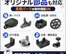 イラストから3Dデータ作成します ジュエリー・アクセサリー・キャラクター・各種製品 イメージ4