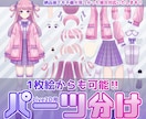 LIVE2D用パーツ分けいたします 「1枚絵からのパーツ分けも可能！納品後の修正も承ります！」 イメージ1