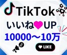 今だけ半額中❗️いいねが増えるよう拡散します 10000〜10万いいね増やします！今だけ半額セール中‼️ イメージ1