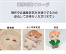 オーダーメイドでオリジナルキャラぬいぐるみ作ります お洋服のお作りもOK！骨格パーツ入りでポーズも決められる！ イメージ7