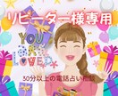 リピーター様限定大人向け深い洞察で未来鑑定します 長くお話ししたいリピーター様専用40分以上♡透視と人生好転 イメージ1