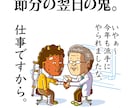 AI不使用でシュールな面白いギャグイラスト作ります キャリア15年以上イラストレーターが作る1コマ漫画風イラスト イメージ3
