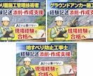 1級土木施工管理技士の経験記述添削・作成支援します AIからは引き出せない完全オリジナル イメージ2