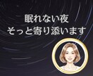 眠れない夜の安心電話します 頭の中をからっぽにして、ゆっくり眠りにつきましょう。 イメージ1