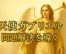 大天使ミカエルのエネルギーで状況を好転へ導きます ミカエルが不安・停滞を断ち切り、強力な守護で前進をサポート！ イメージ12