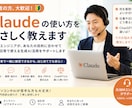 仕事で使えるClaudeを初心者向けに教えます 元IBMエンジニアが、仕事や日常で使える生成AI活用を説明 イメージ1