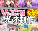 最短24時間!!わかりやすいサムネイル作ります 500円で1枚です！スマホ配信アプリのサムネも◎ イメージ1