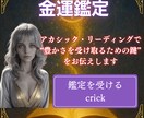 アカシック・リーディングで読解く金運総合鑑定します 魂の記録から、あなたの豊かさの流れと使命を紐解きます イメージ1