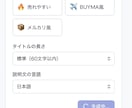 ECサイト出品の自動化ツール作ります 商品登録・説明文・価格計算ツール作ります イメージ5