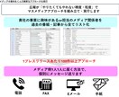 マスメディアへのアプローチを丸ごと代行します マスメディアへの効果的なアプローチ方法がわからない方必見！ イメージ3